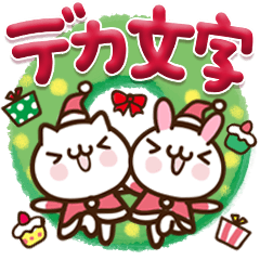 使える！☆デカ文字☆クリスマスすたんぷ