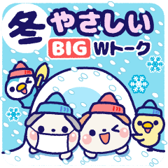 ❤️冬(雪)のやさしいWトーク[たれ耳ワンコ]