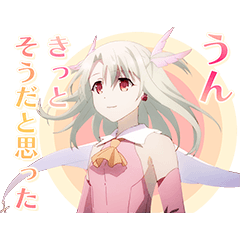 プリズマ☆イリヤ Licht 名前の無い少女