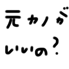 きゃわいいメン