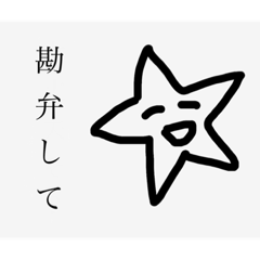 ぺんぺんすたー 2