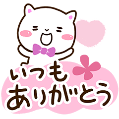 シロネコすたんぷ☆ナチュラルガーリー