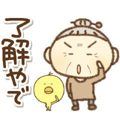 関西弁の愉快なおばちゃんとひよこ(再販)