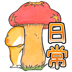 ほうしくん☆平和でやさしい日常スタンプ