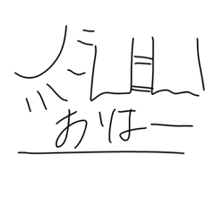 無気力スタンプa修正版