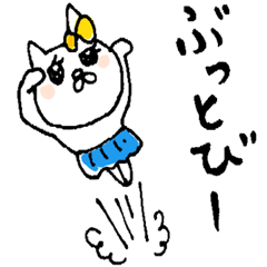 さらりと昭和リアクションするネコ子