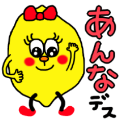 【あんな】専用名前スタンプ