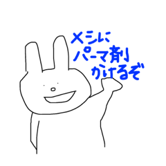 美容学生うさちゃん