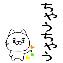 でか文字スタンプ 関西弁スタンプ ねこ20