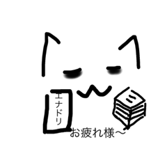 落書き猫一言すたんぷ2