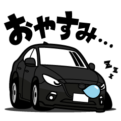 大好き！クール＆ジェントルセダン