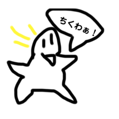 ちくわくんの色々スタンプ