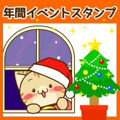 動く！年間イベントすずにゃんスタンプ