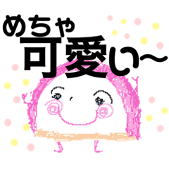 めちゃ可愛いかまぼこちゃん前向きつぶやき