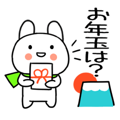 あけおめスタンプ★うさぎの正月★14