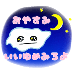 きみの味方スタンプ