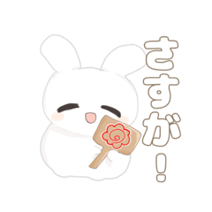 誰でも使える　思いやりうさぎスタンプ