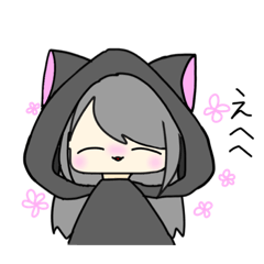 くろねこパーカーの女の子