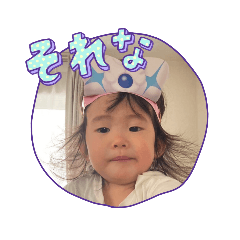 ミホのアサヒのクルミの俺のスタンプ