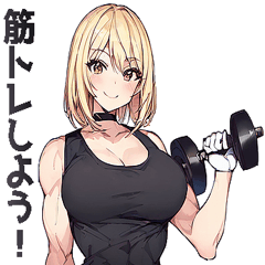 筋トレ女子。