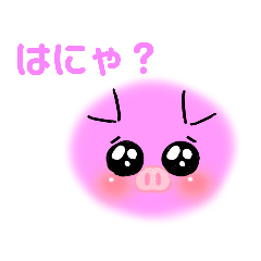 イケメン大好きぶりっこぶたちゃん