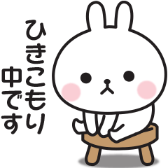 さっぱりやる気が出ないうさぎのスタンプ