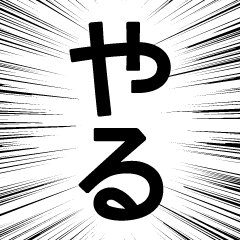 動く！ルーレットで返事を伝えるスタンプ