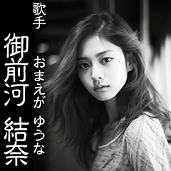 【架空偉人２】