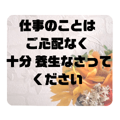 お見舞い④入院中.闘病中.療養中の方へ♡