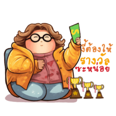 Tui Nui (The little cutie chunky)