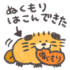 冬のもくもくちゃんスタンプ