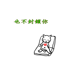 Liangliang Little Meow 2-161