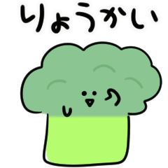 シンプル うごく ブロッコリー日常会話