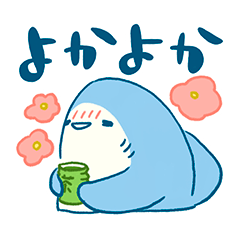 長崎弁を話すさめのすけ