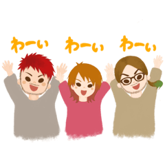 笹本兄妹スタンプ 第1弾