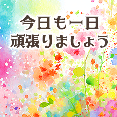 ❤水彩のお花❤大人の優しい気づかい挨拶