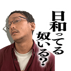 幸せな田植え職人と書いてコウダと読みます