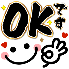 【飛び出す】大人の敬語❤️シンプル顔文字