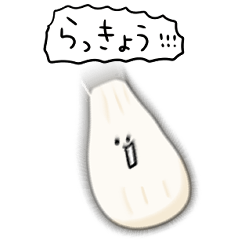 シンプル らっきょう 日常会話