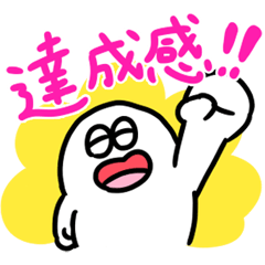 大丈夫なきもちになる　令和を生き抜く餅