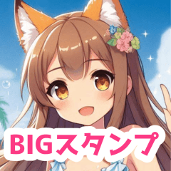 水着の狐の女の子BIGスタンプ