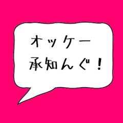 すべてを現在進行形で返す人