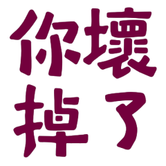 You're broken blue-40