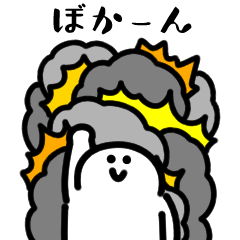 にっこりエフェクトのスタンプ（文字付き）