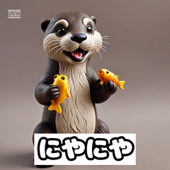 カワウソの気持ちのスタンプ