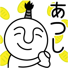あつしの殿様言葉、武士言葉