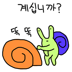 取るに足らないカタツムリ