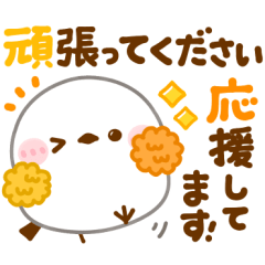 シマエナガ♡敬語