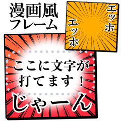 漫画みたいな集中線!!セリフが書き込める２