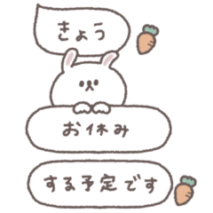 アレンジ吹き出し◎ちびっこうさぎさん #1